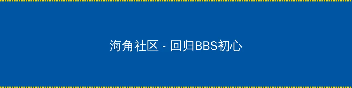 童颜美女国语版全集 - 回归BBS初心的综合社区